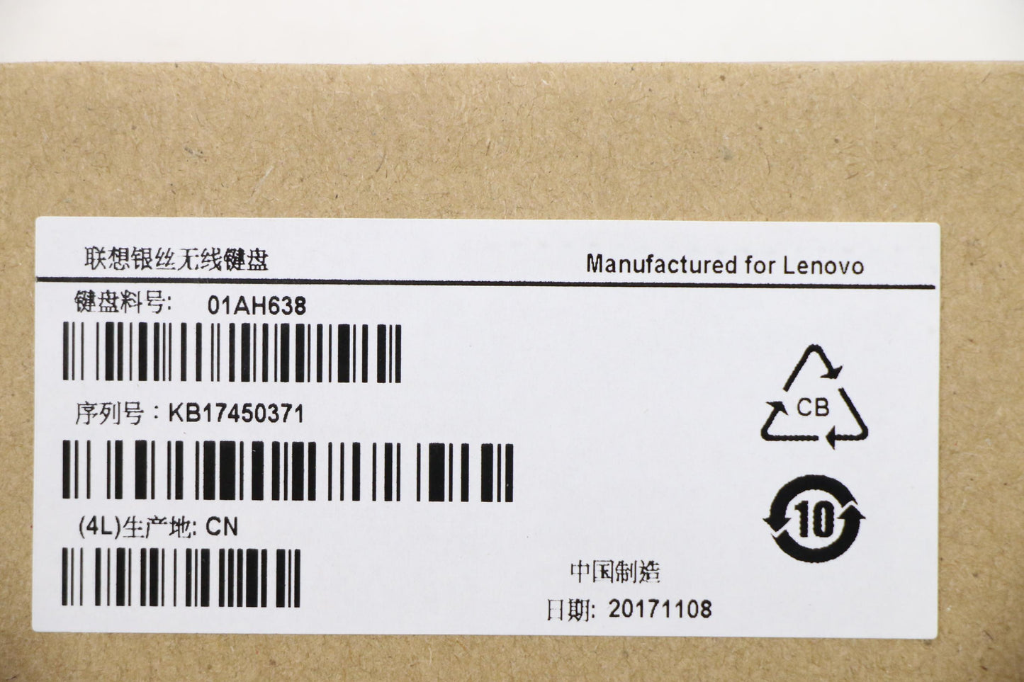 Lenovo Kb Keyboards External - 01AH638