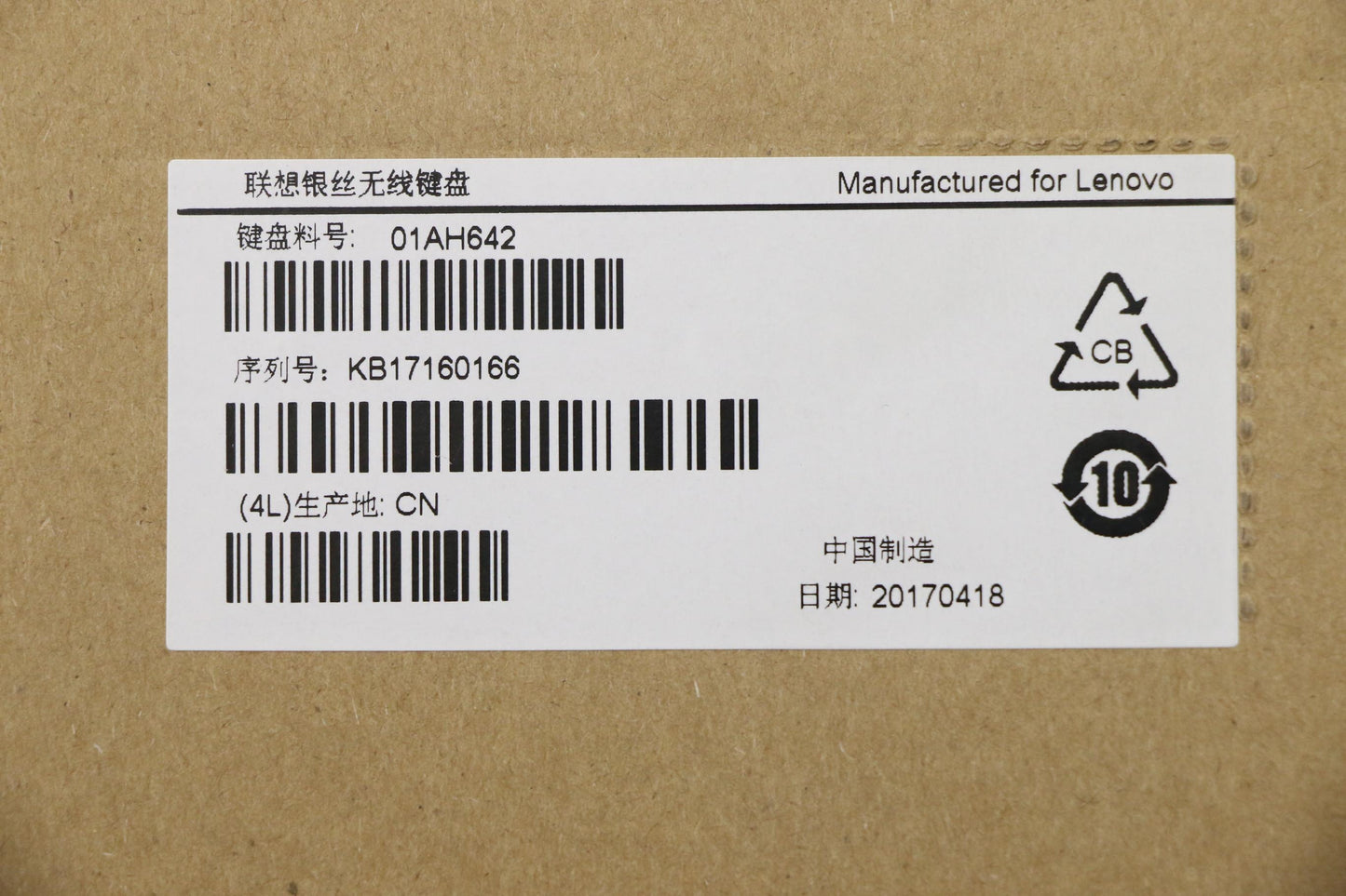 Lenovo Kb Keyboards External - 01AH642