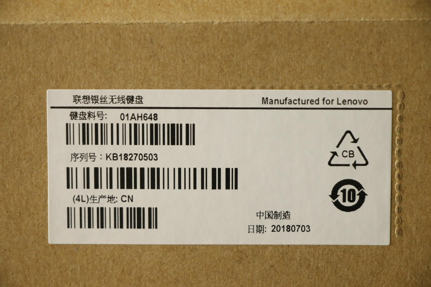 Lenovo Kb Keyboards External - 01AH648