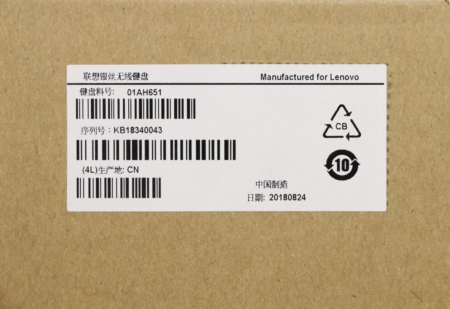 Lenovo Kb Keyboards External - 01AH651