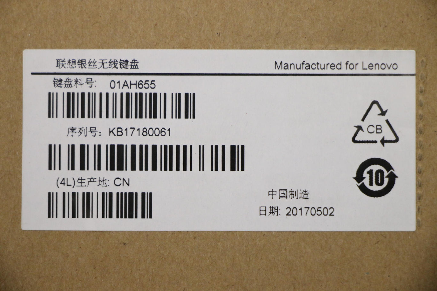 Lenovo Kb Keyboards External - 01AH655