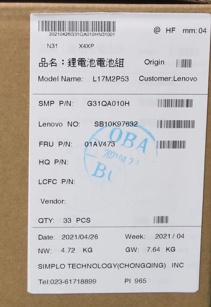 Lenovo Internal 2C 39Wh Liion Smp - 01AV473