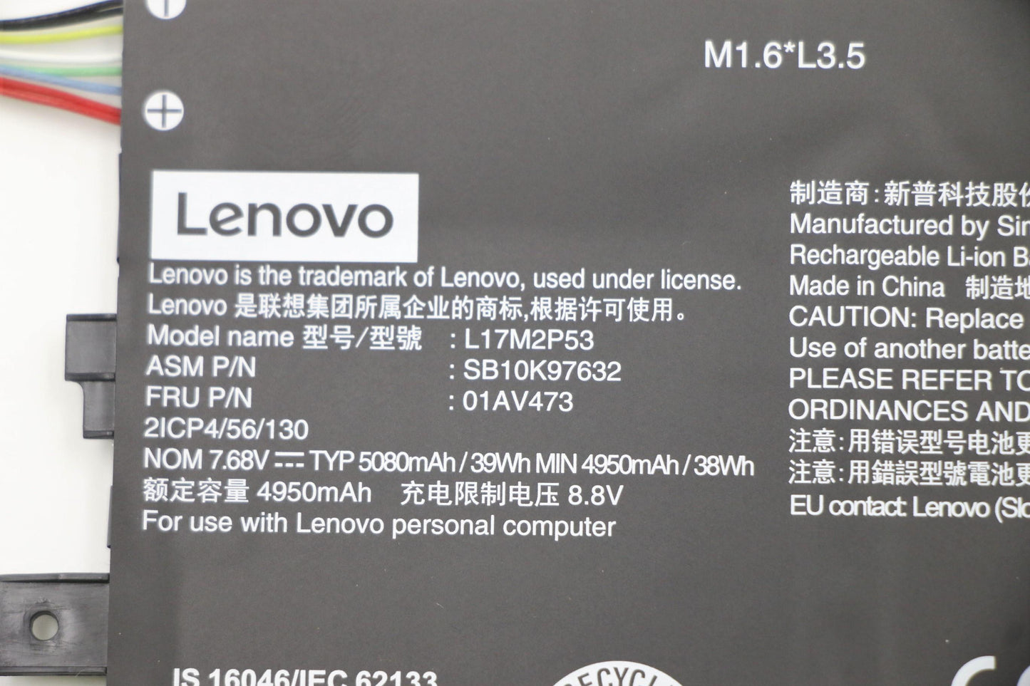Lenovo Internal 2C 39Wh Liion Smp - 01AV473