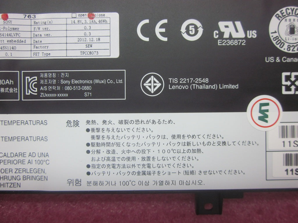 Lenovo Replacement Part - 45N1141