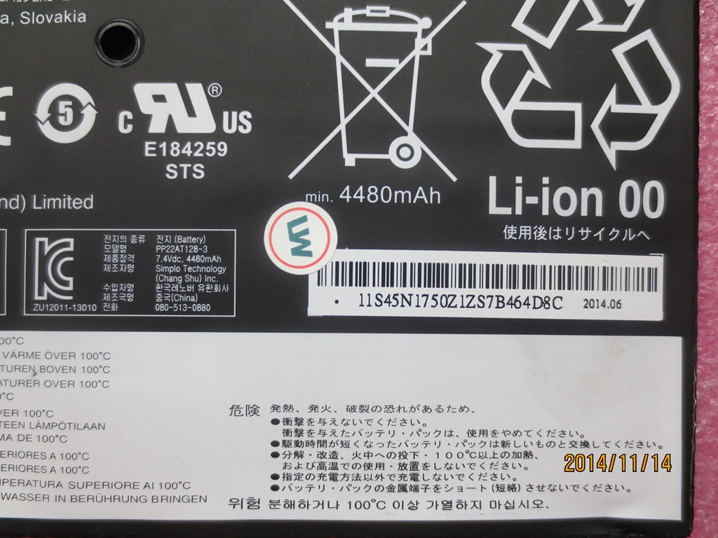 Lenovo Laptop Battery - 45N1751