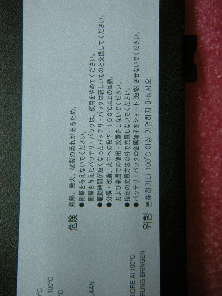 Lenovo Battery - 45N1705