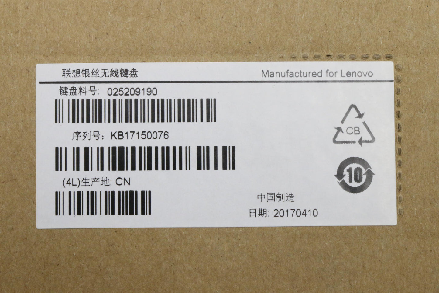 Lenovo Kb Keyboards External - 25209190