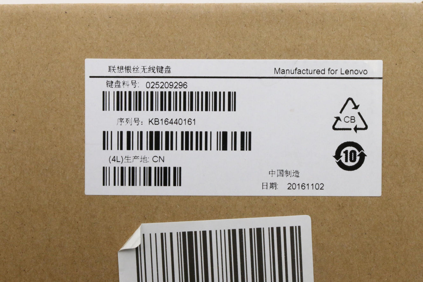 Lenovo Kb Keyboards External - 25209296