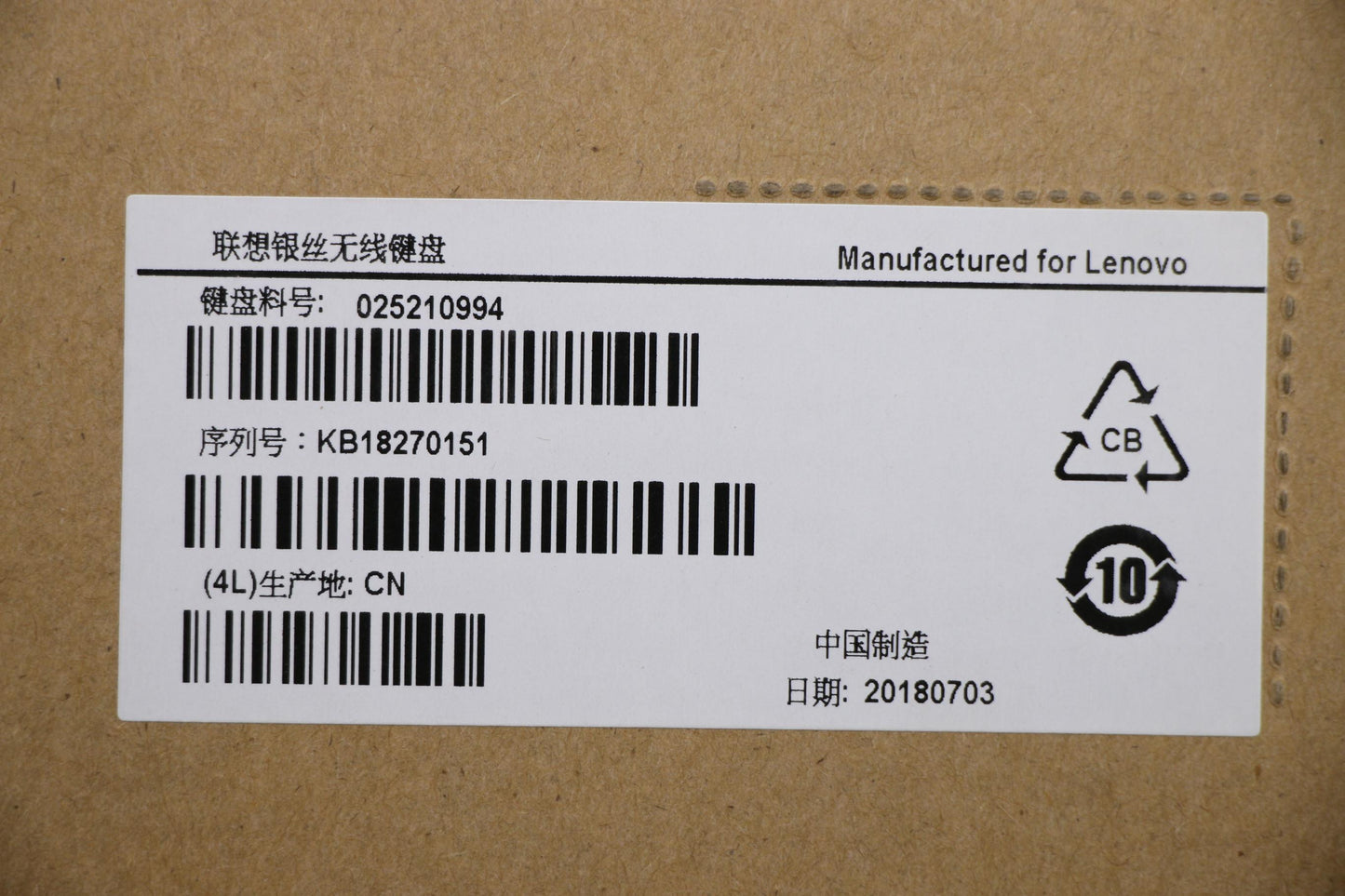 Lenovo Ki Keyboards Internal - 25210994