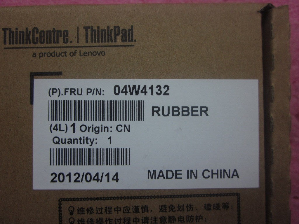 Lenovo Mx Misc External - 04W4132