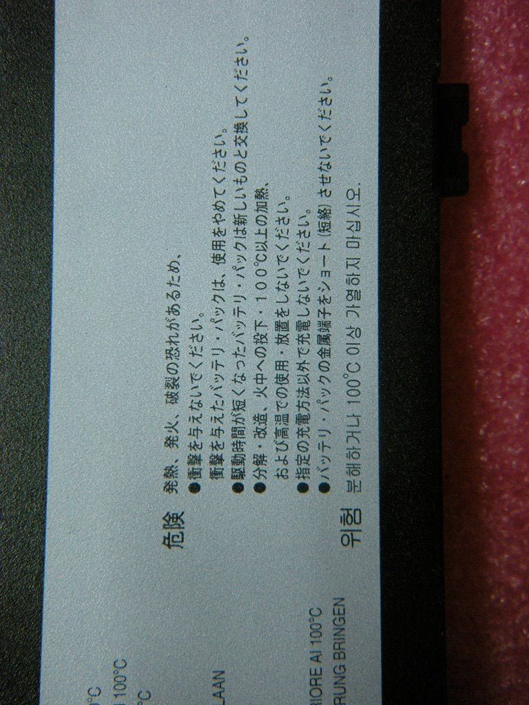 Lenovo Battery - 45N1705