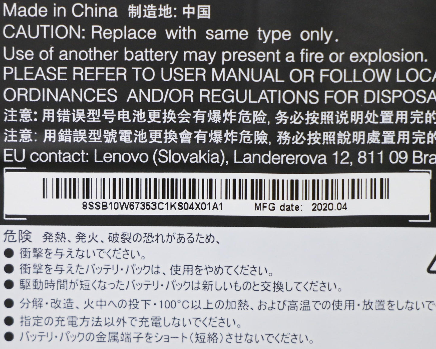 Lenovo 4-Cell Battery, 7.68V, 60Wh - 5B10W67176