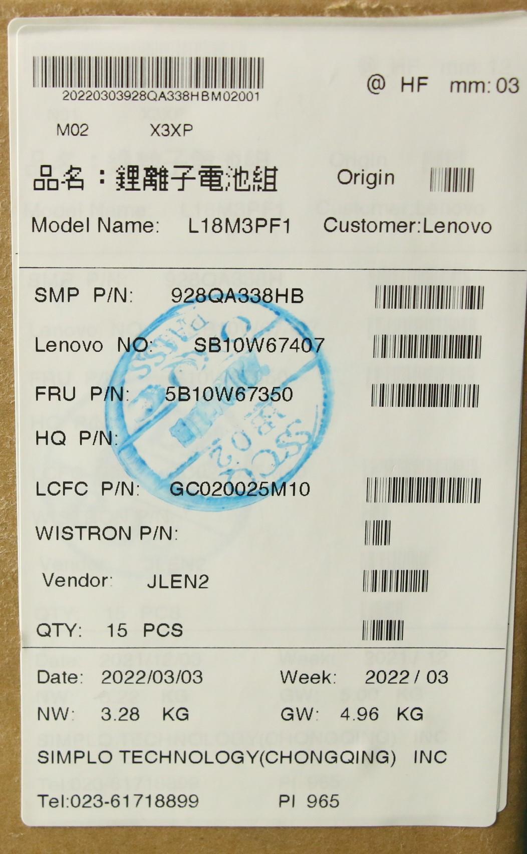 Lenovo BATTERY, 11.4V, 45Wh, 3cell - 5B10W67350