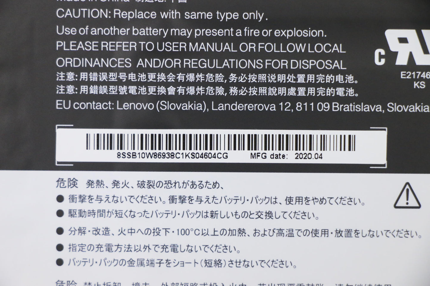 Lenovo 3-Cell 57Wh Battery, 11.52V - 5B10W86947