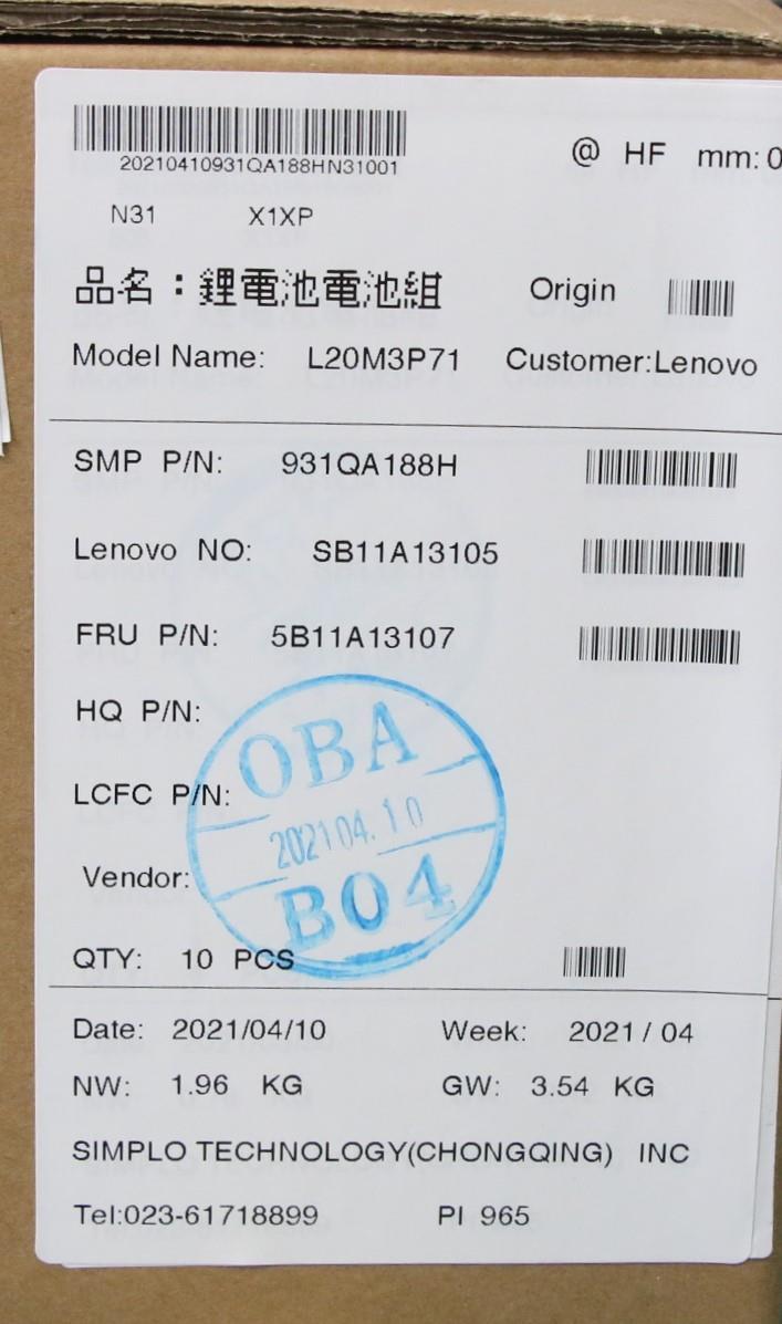 Lenovo Rechargeable Battery - 5B11A13107