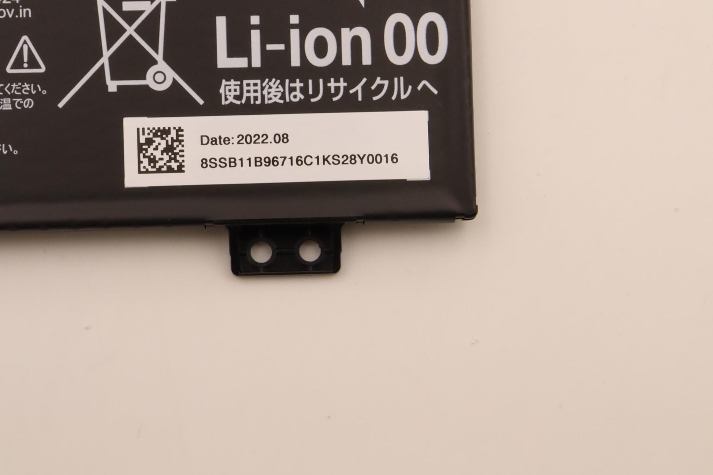 Lenovo Battery, 11.52V, 45Wh, 3-Cell, Rechargeable - 5B11B96719