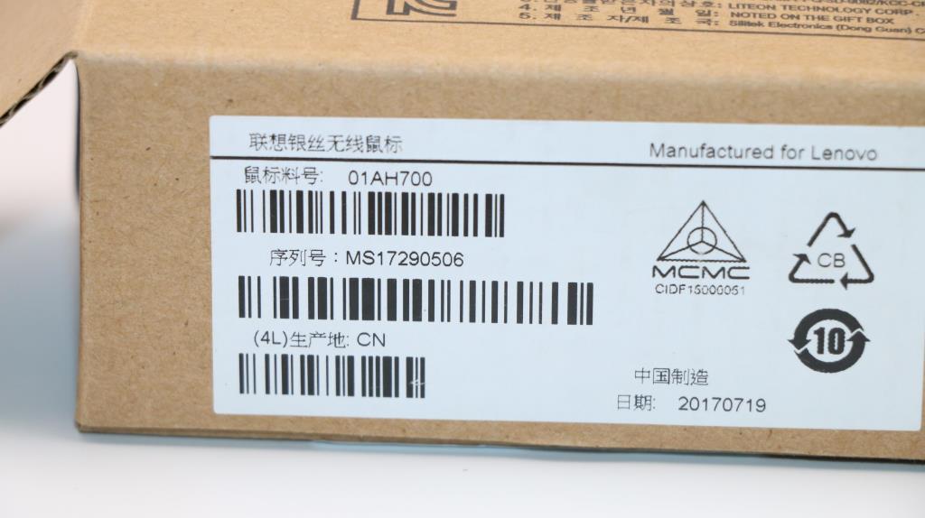 Lenovo Ms Pointing Devices - 01AH700