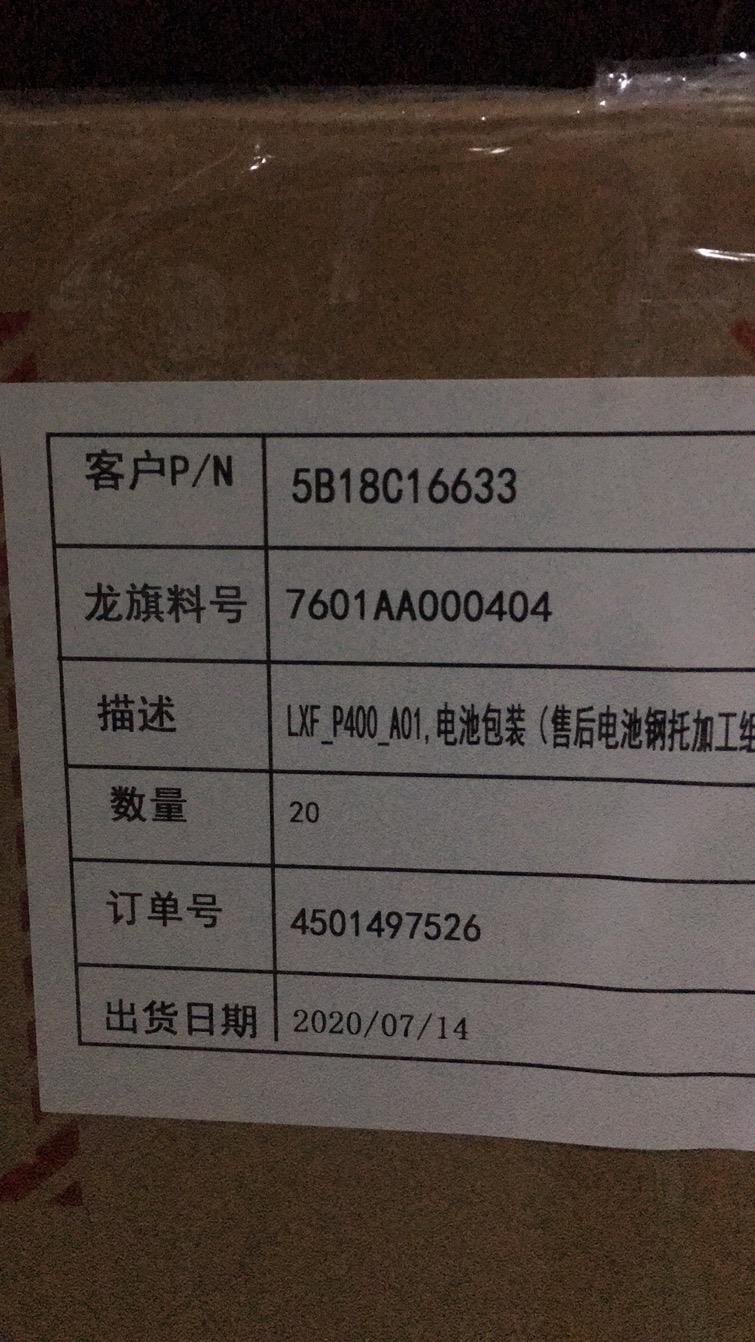 Lenovo Tb-X505X New Bat And*7601Aa000 - 5B18C16633