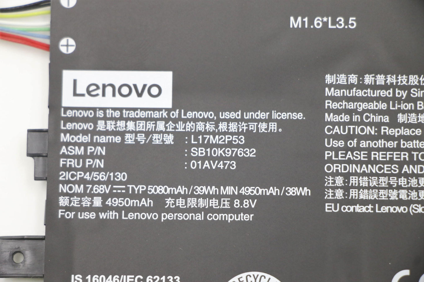 Lenovo 01AV473 Internal 2C 39Wh Liion Smp