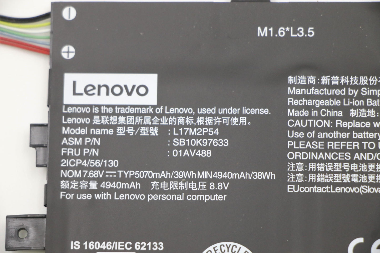 Lenovo (2S1P)/39Wh(Coslight) Li-Polym - 01AV488