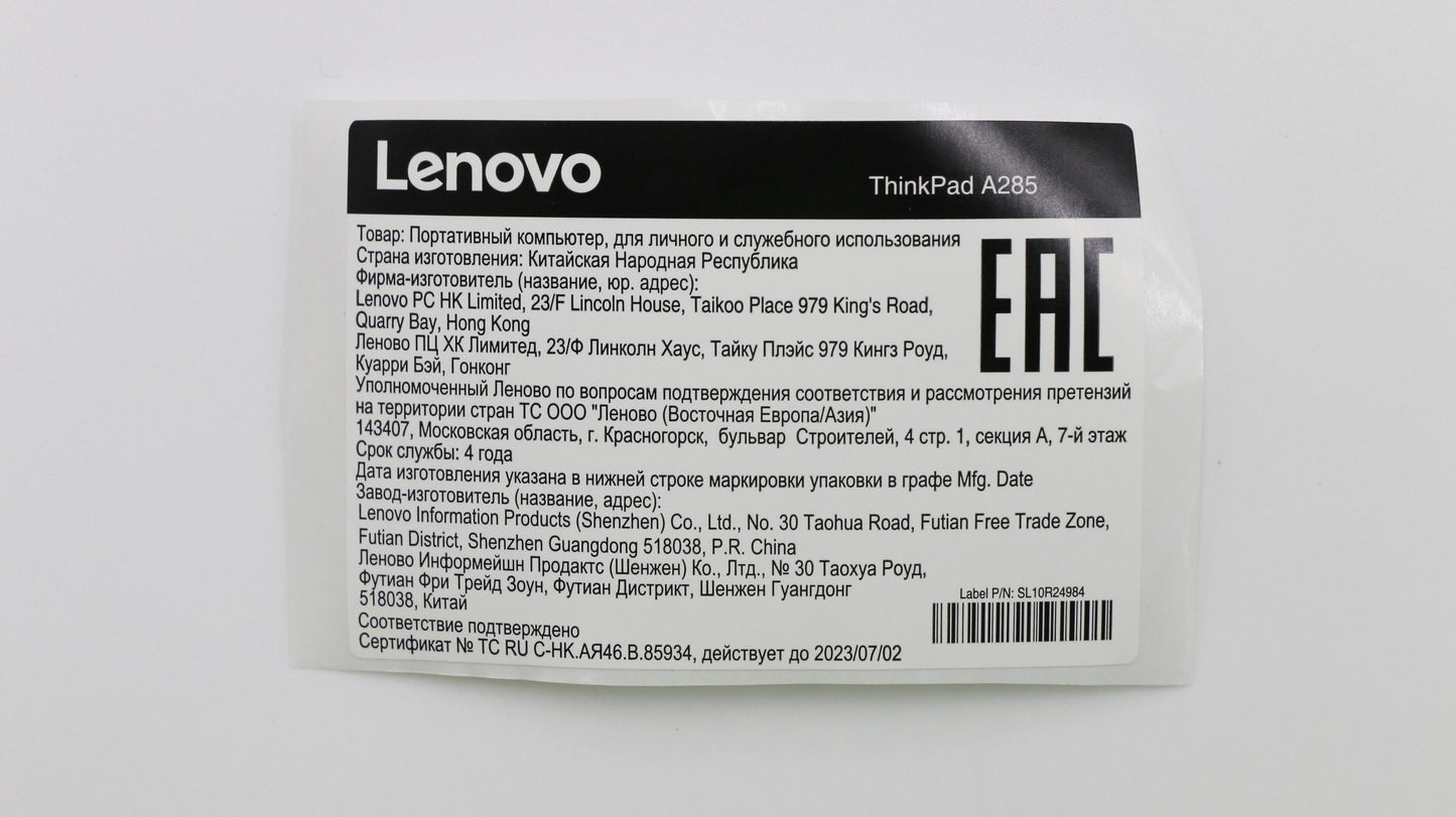 Lenovo Finn Amd Label Fru Kit Lipc - 02DL858