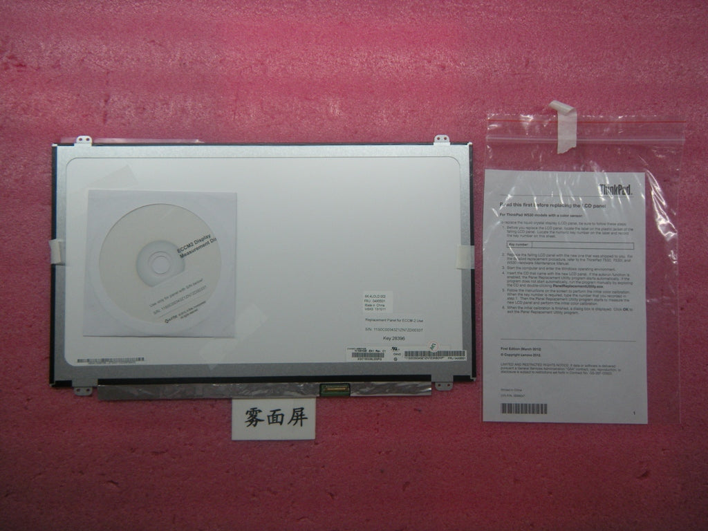 Lenovo Replacement Part - 04X5501