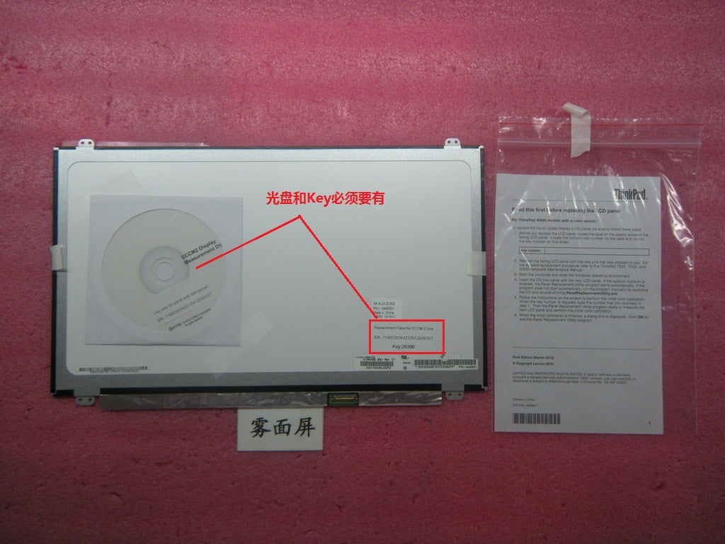 Lenovo Replacement Part - 04X5501