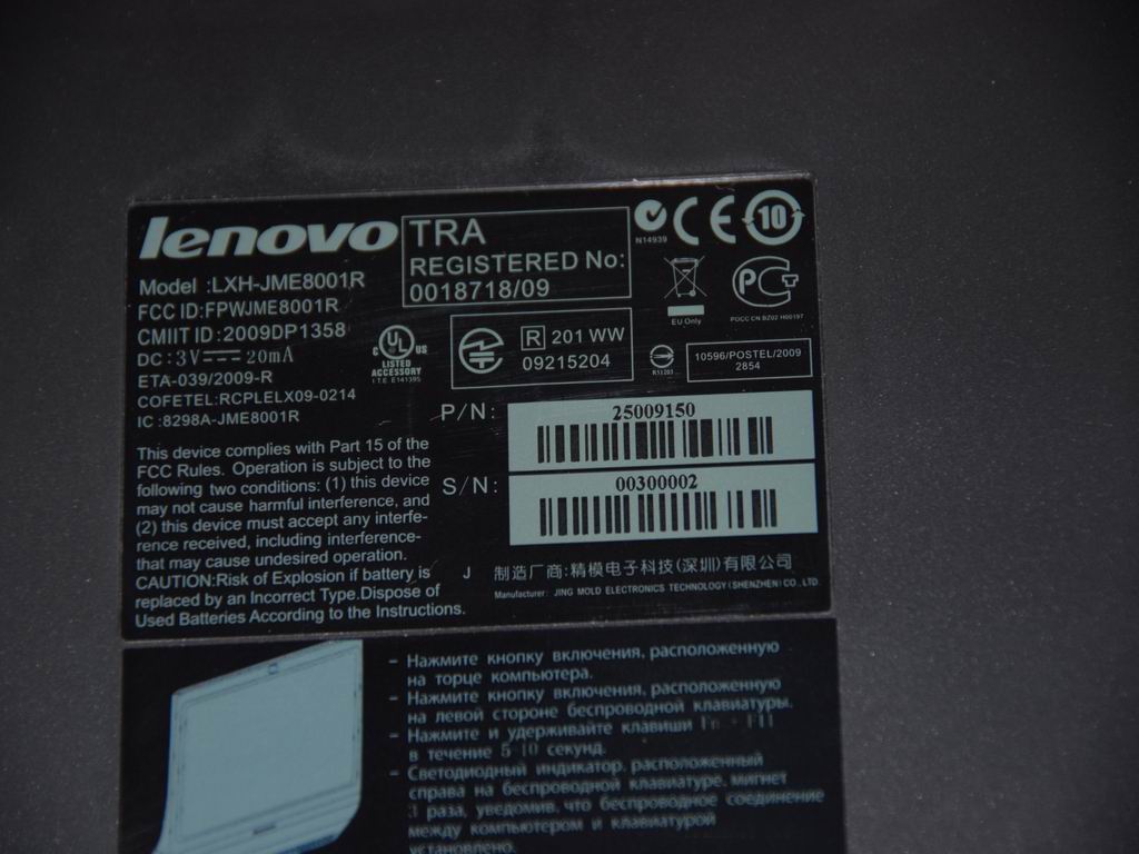 Lenovo 25009150 Kb Sunrex Lxh-Jme8002R Ru Wls