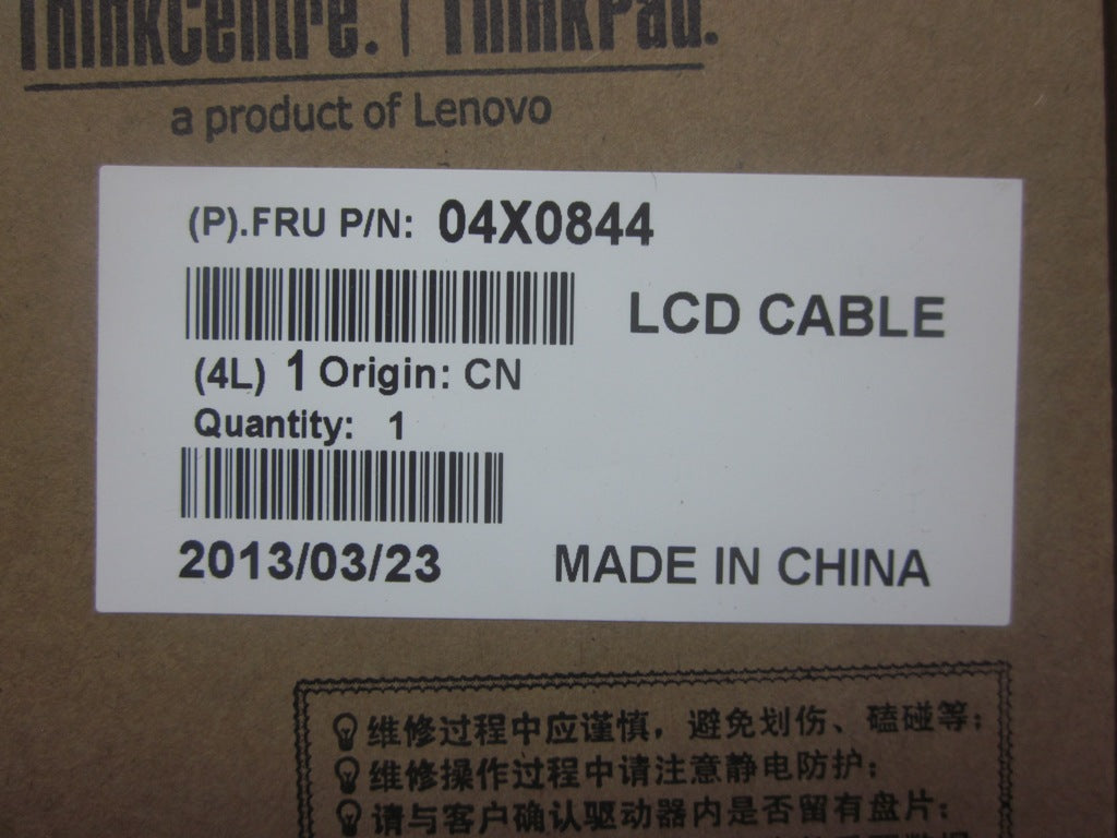 Lenovo Lenovo Part @ - 04X0844