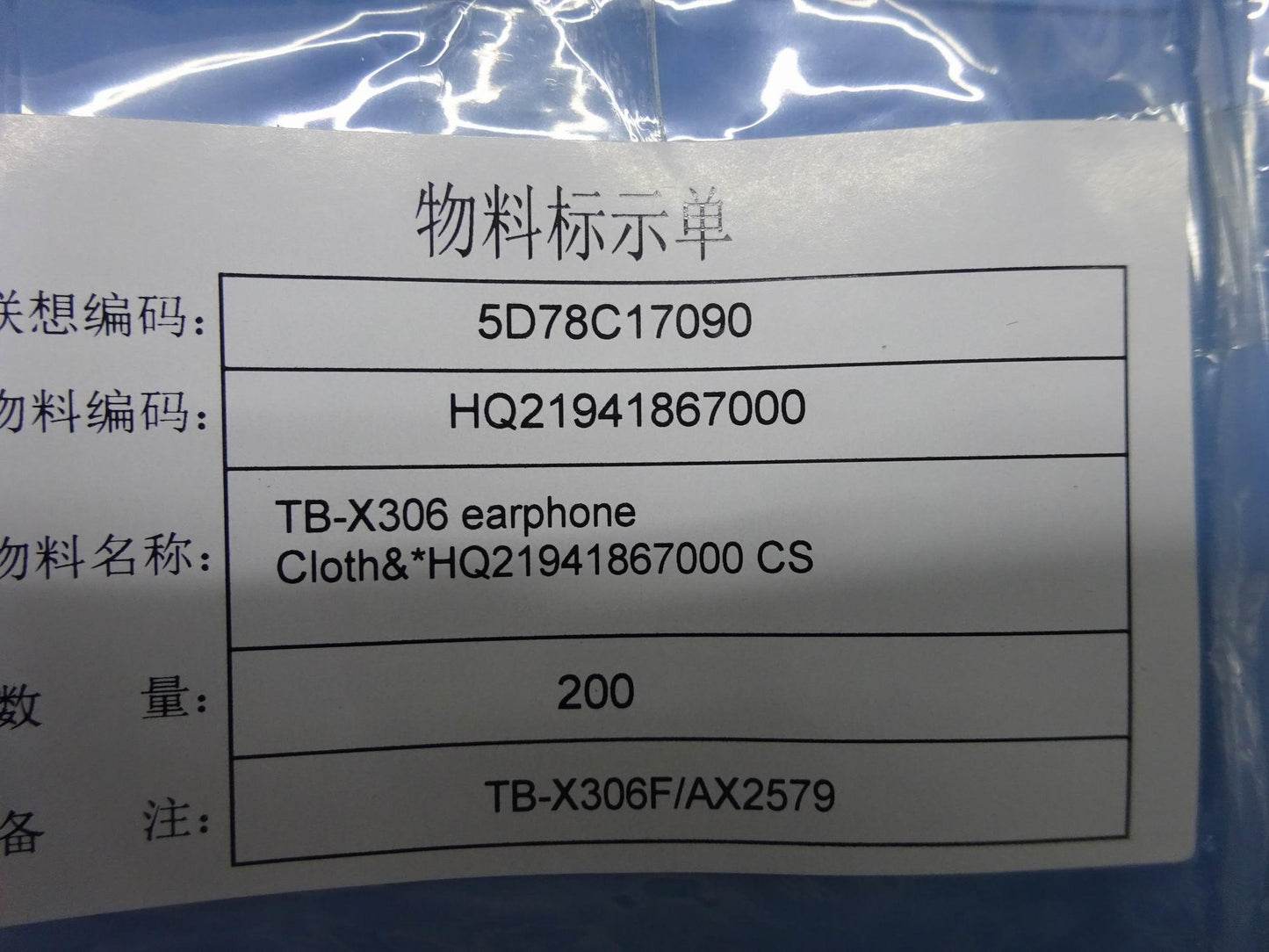 Lenovo Tb-X306 Earphone Cloth And*Hq2 - 5D78C17090