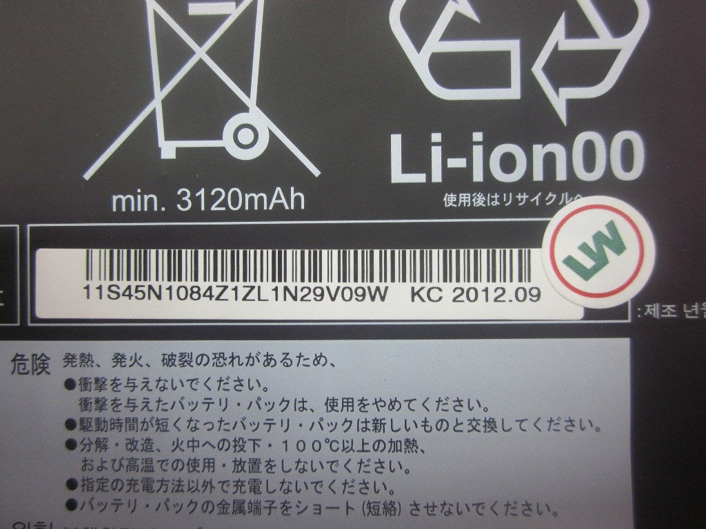 Lenovo Battery - 45N1085