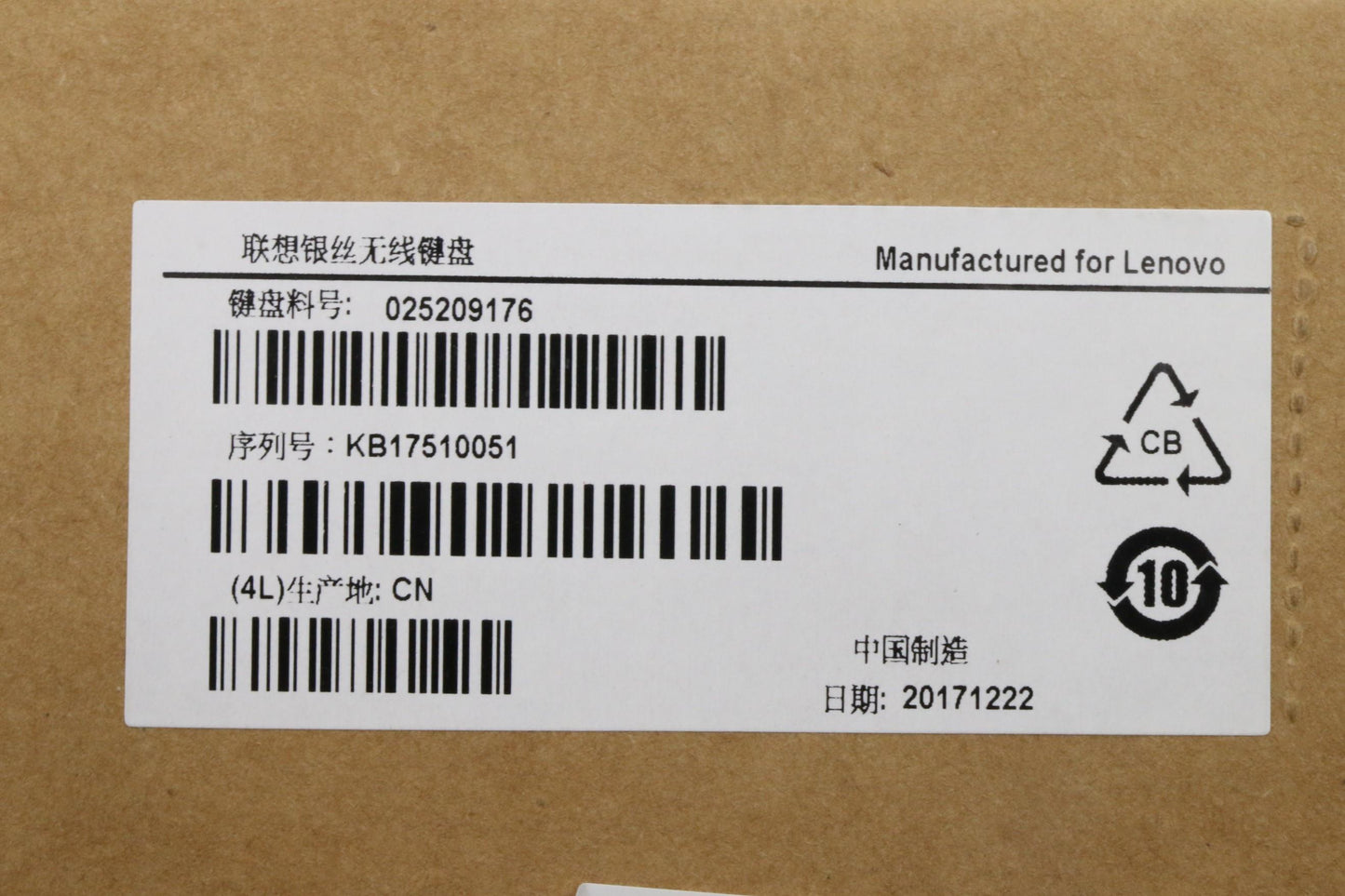 Lenovo Kb Keyboards External - 25209176