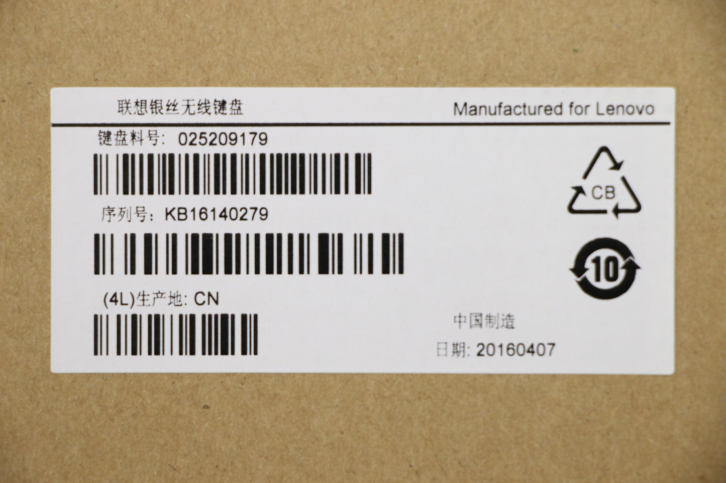 Lenovo Kb Keyboards External - 25209179