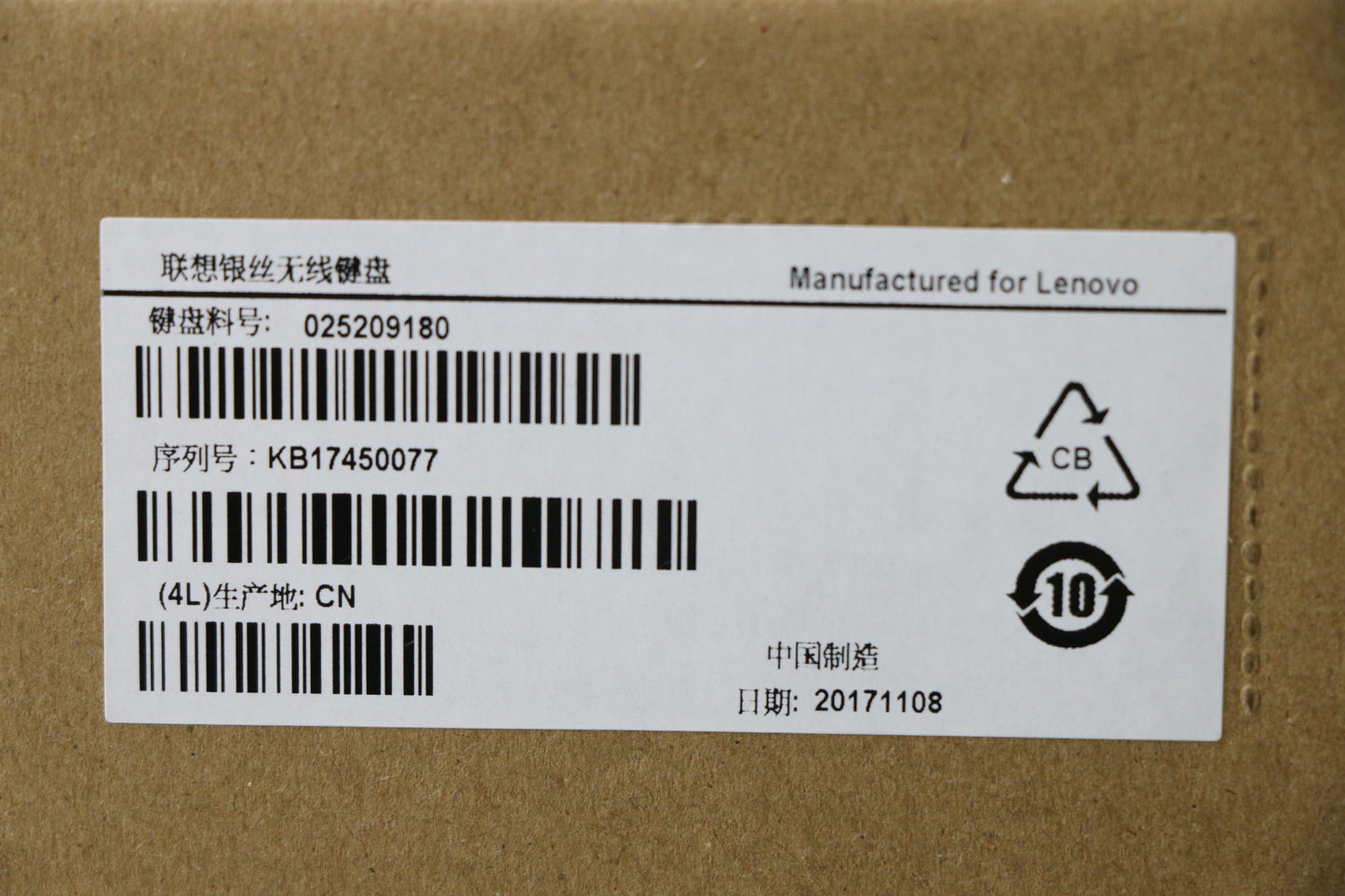 Lenovo Kb Keyboards External - 25209180