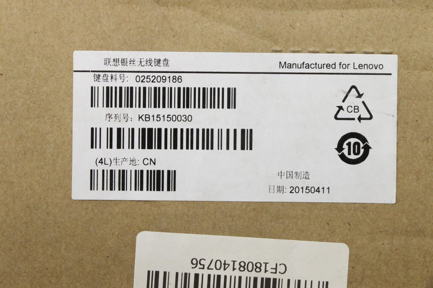 Lenovo Kb Keyboards External - 25209186