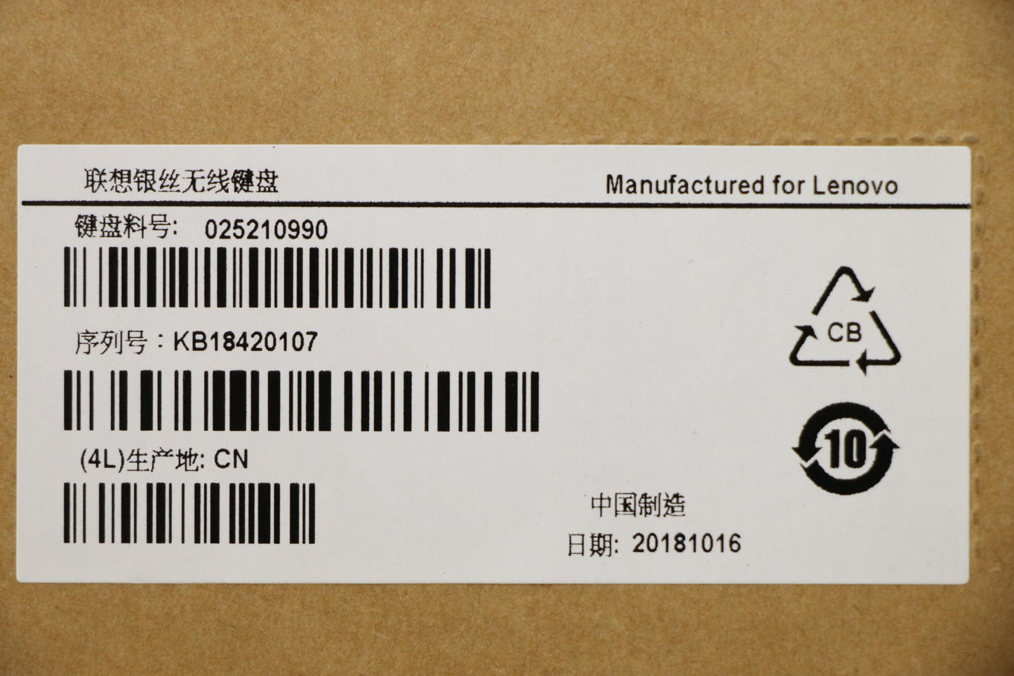 Lenovo Ki Keyboards Internal - 25210990
