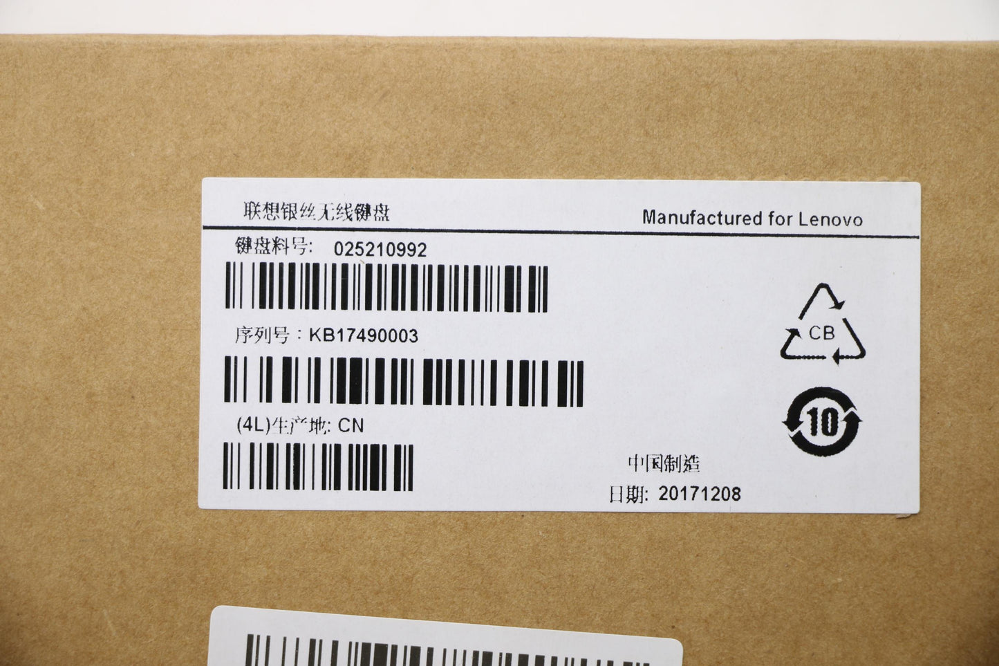 Lenovo Ki Keyboards Internal - 25210992