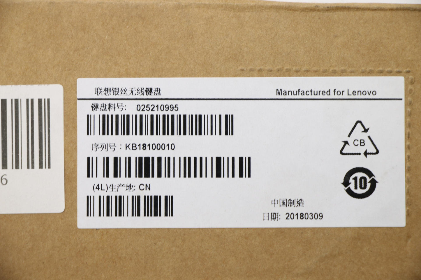 Lenovo Ki Keyboards Internal - 25210995
