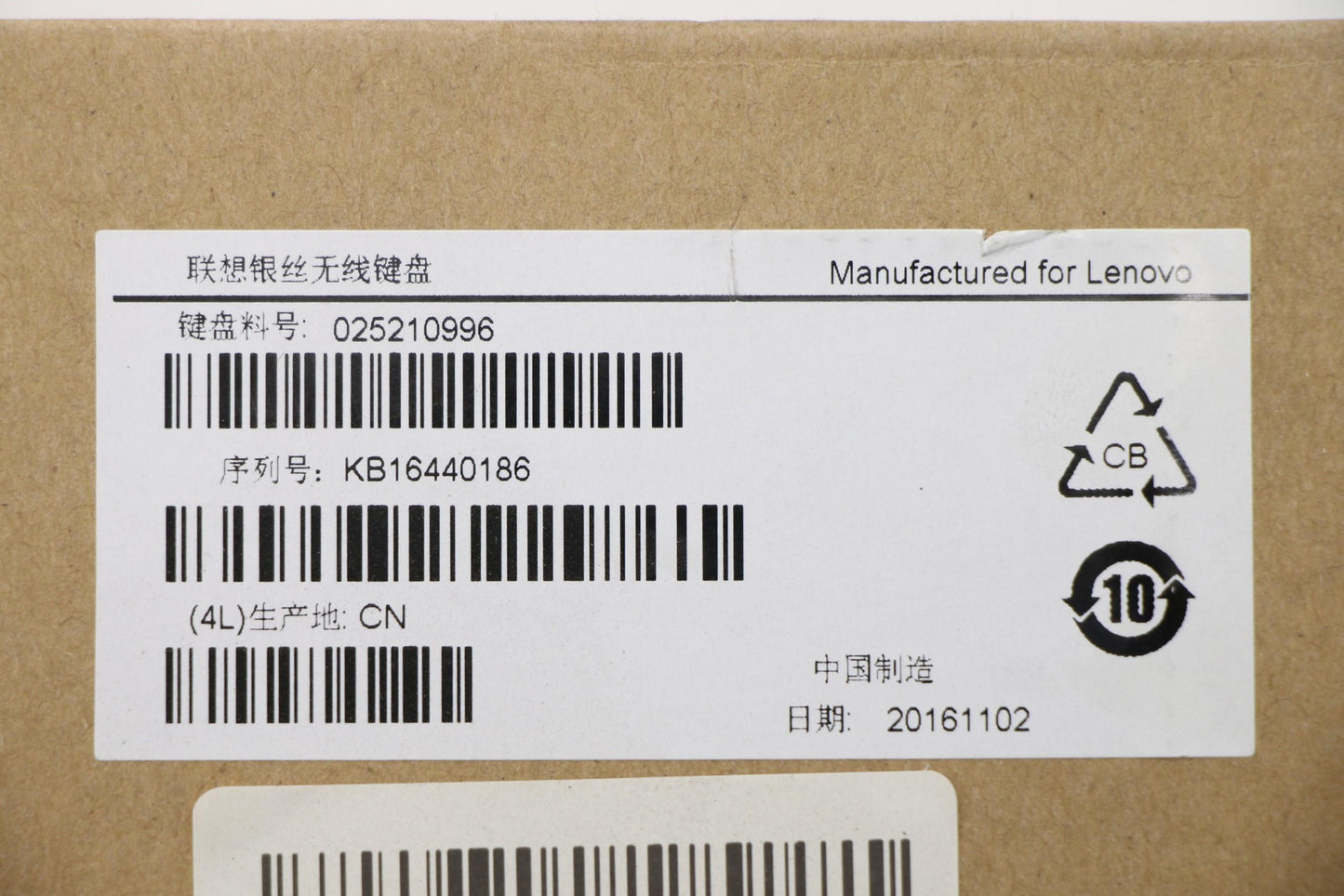 Lenovo Ki Keyboards Internal - 25210996
