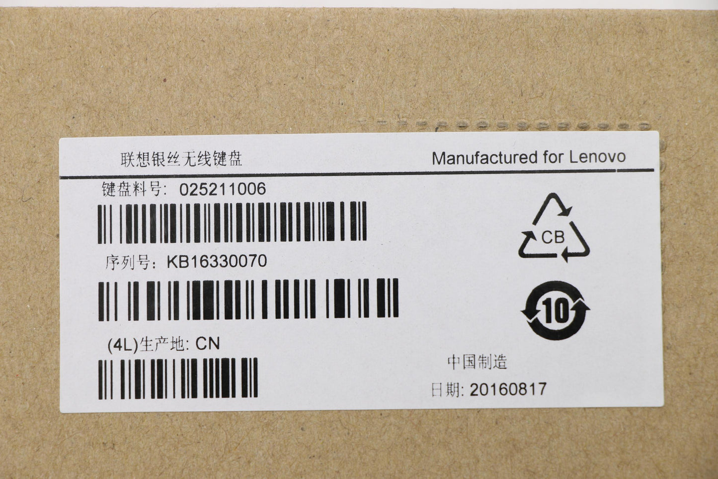 Lenovo Ki Keyboards Internal - 25211006