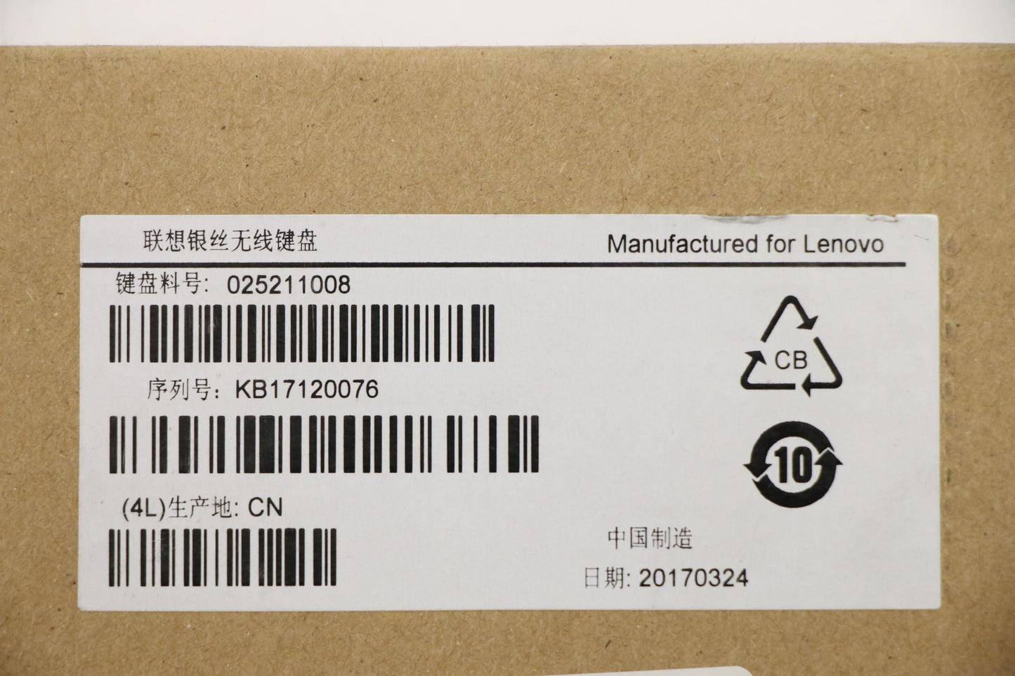 Lenovo Ki Keyboards Internal - 25211008