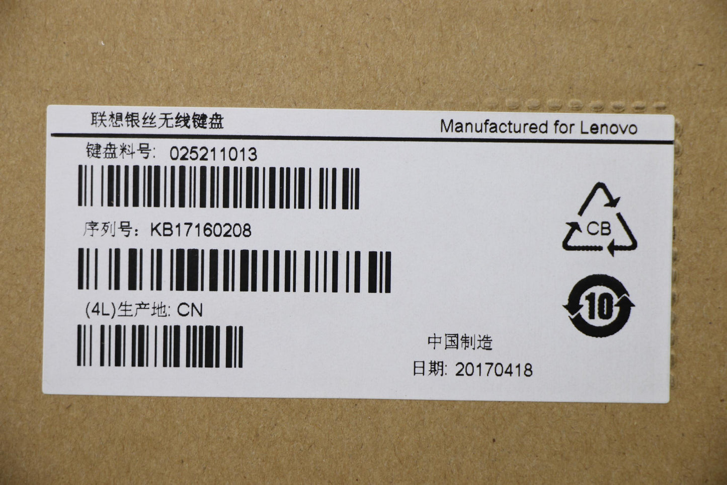 Lenovo Ki Keyboards Internal - 25211013