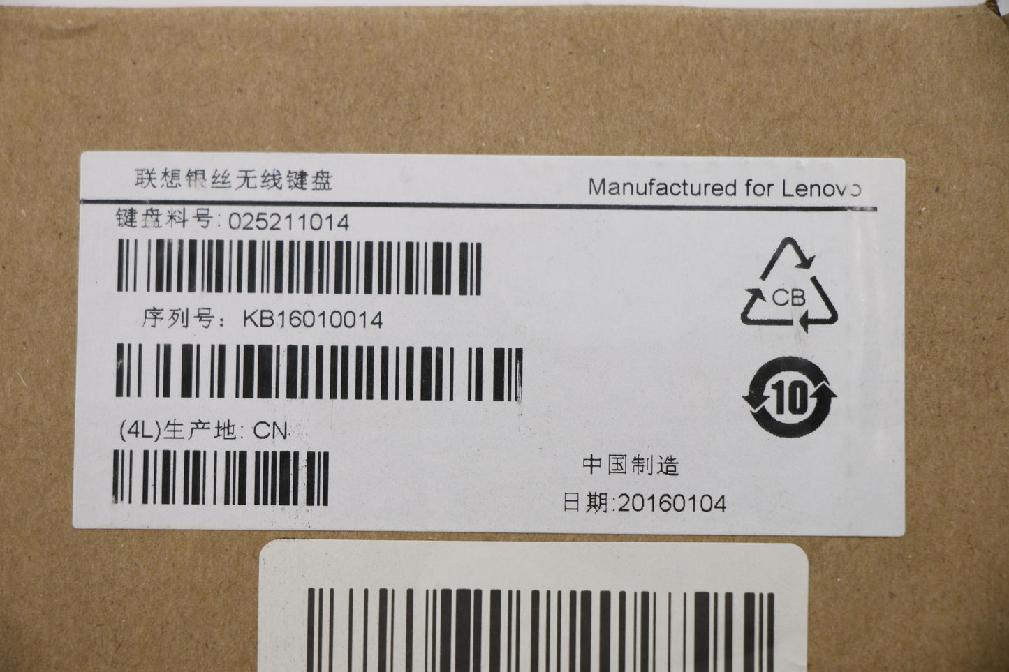 Lenovo Ki Keyboards Internal - 25211014