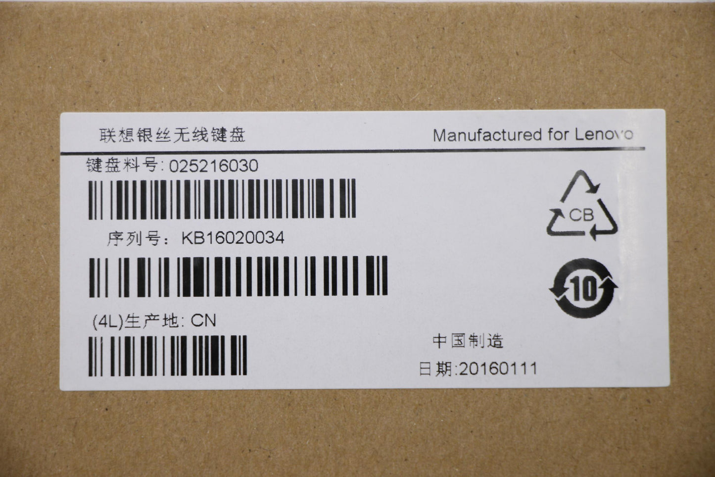 Lenovo Kb Keyboards External - 25216030