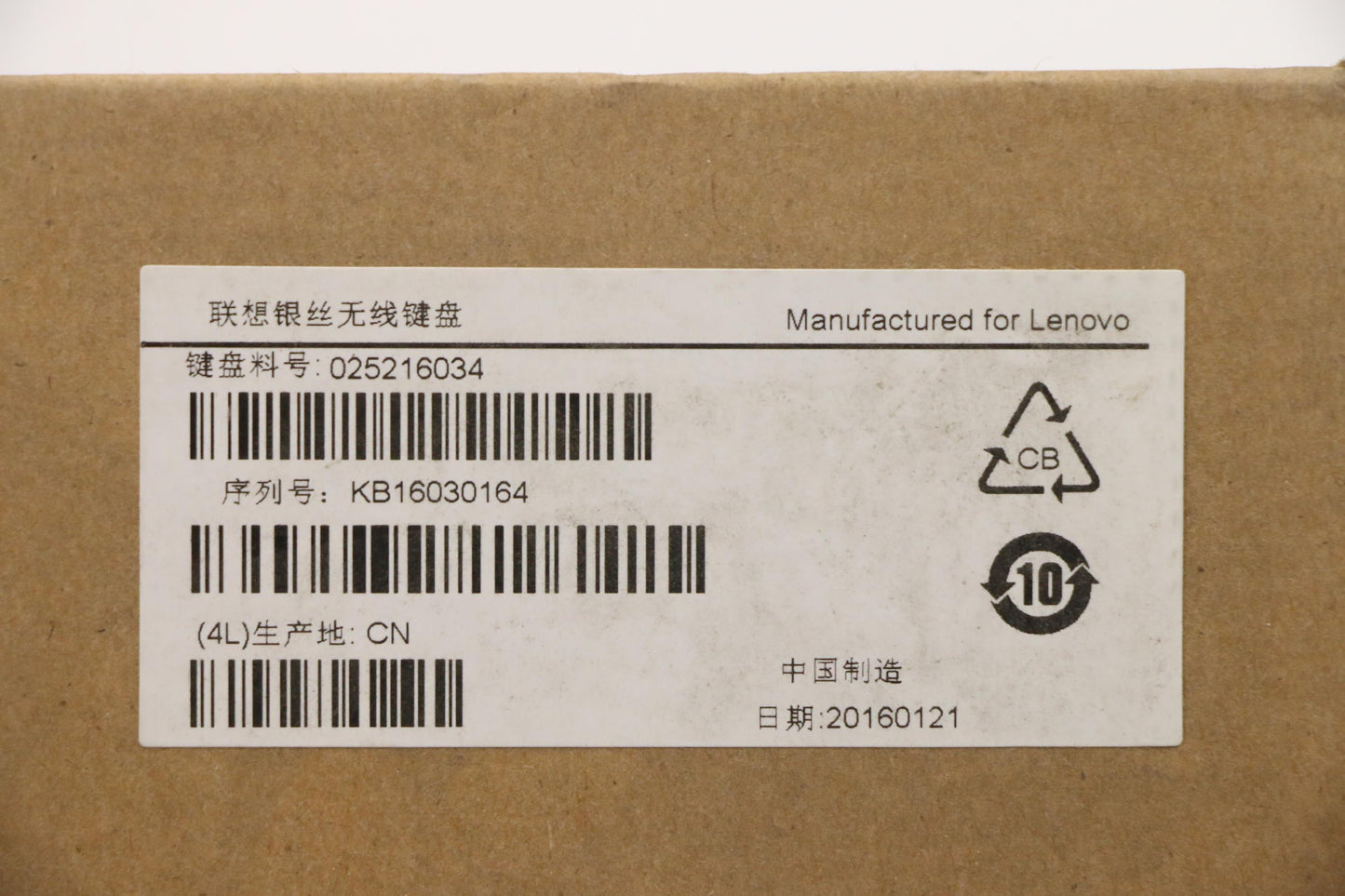 Lenovo Kb Keyboards External - 25216034