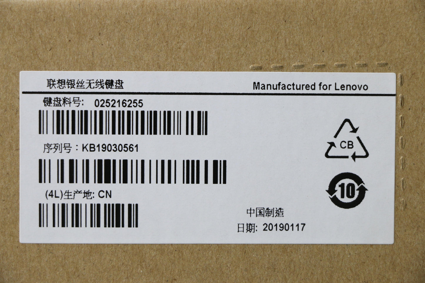 Lenovo Kb Keyboards External - 25216255