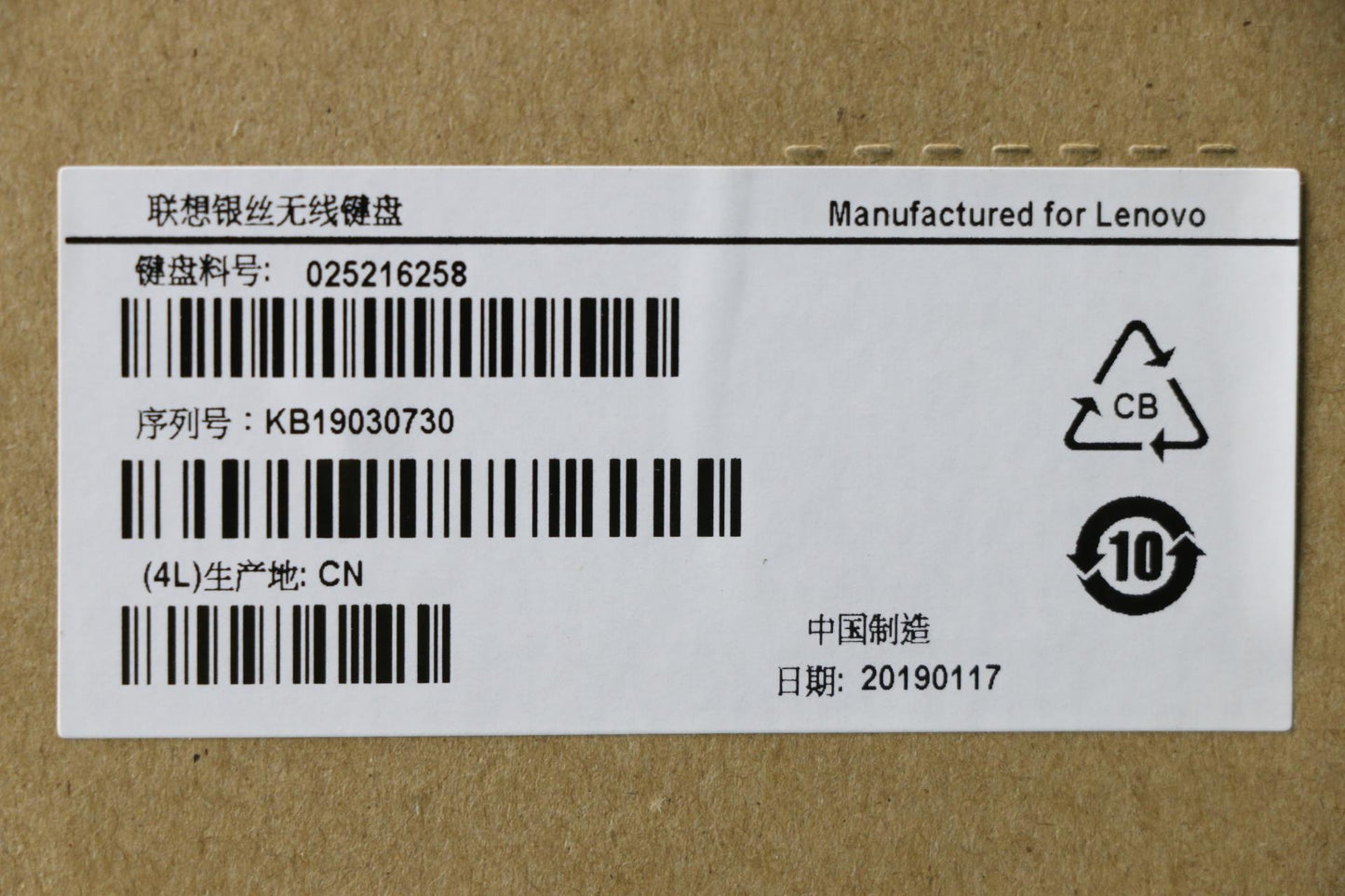 Lenovo Kb Keyboards External - 25216258