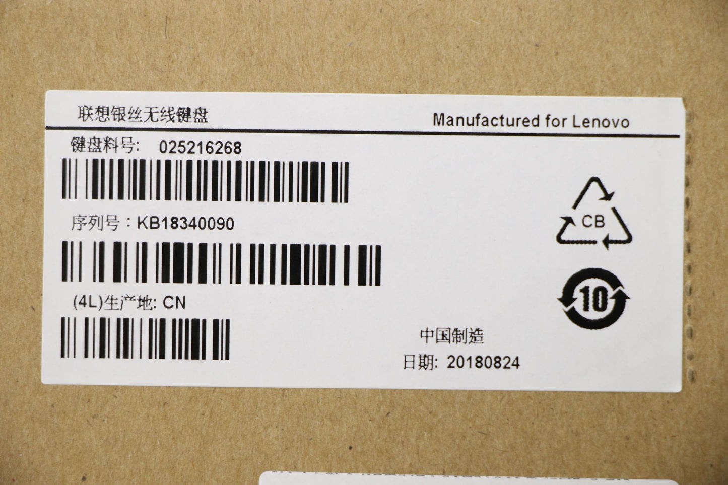 Lenovo Kb Keyboards External - 25216268