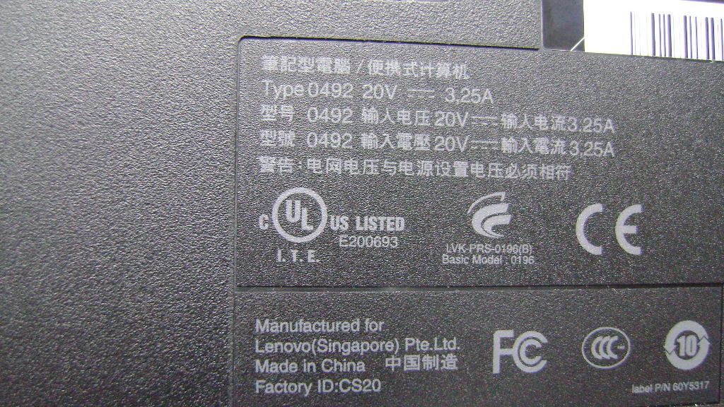 Lenovo Replacement Part - 60Y5529