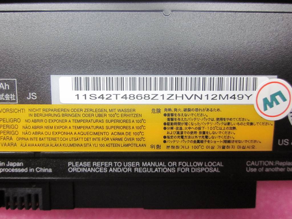 Lenovo Replacement Part - 42T4867